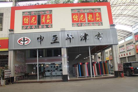 dolly buster center|Huadu District, Guangzhou: China’s Leather Capital.